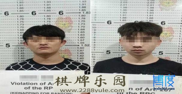菲警逮捕两名非法拘禁同胞的中国籍赌场高利贷