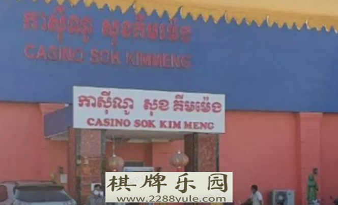 柬埔寨一赌场因4名赌客确诊被关闭