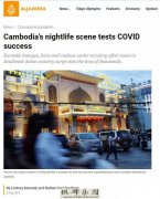 柬埔寨当局经济特区内没有赌场