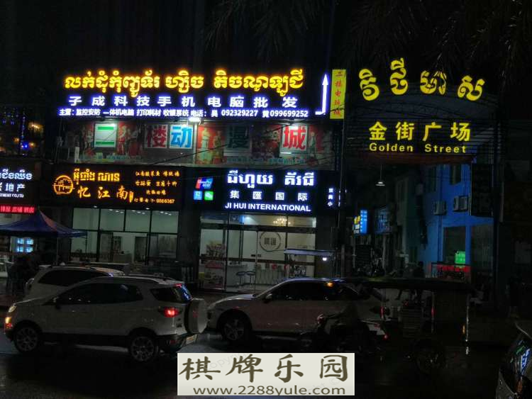 柬媒中国人在柬埔寨开设赌场柬当局在背后支持