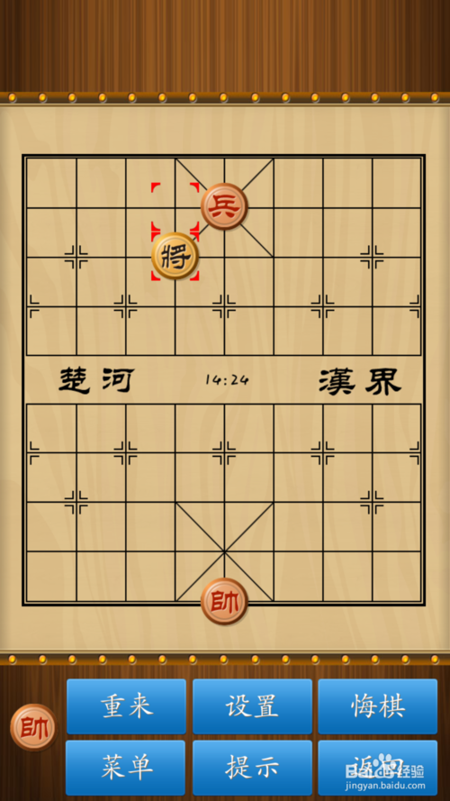 象棋单兵单炮