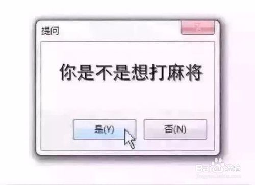 哈尔滨麻将怎么玩 规则简介