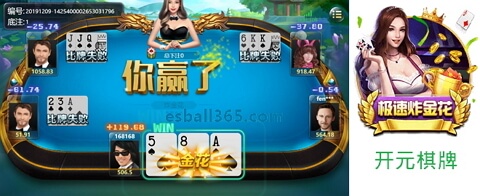 不可不知的7大炸金花平台esball棋牌实战技巧