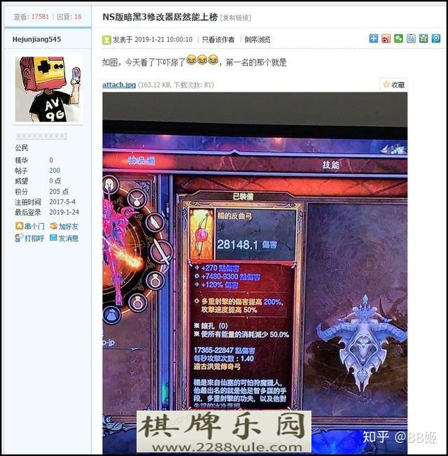 玩个自走棋都要开外挂这帮人到底什么心态