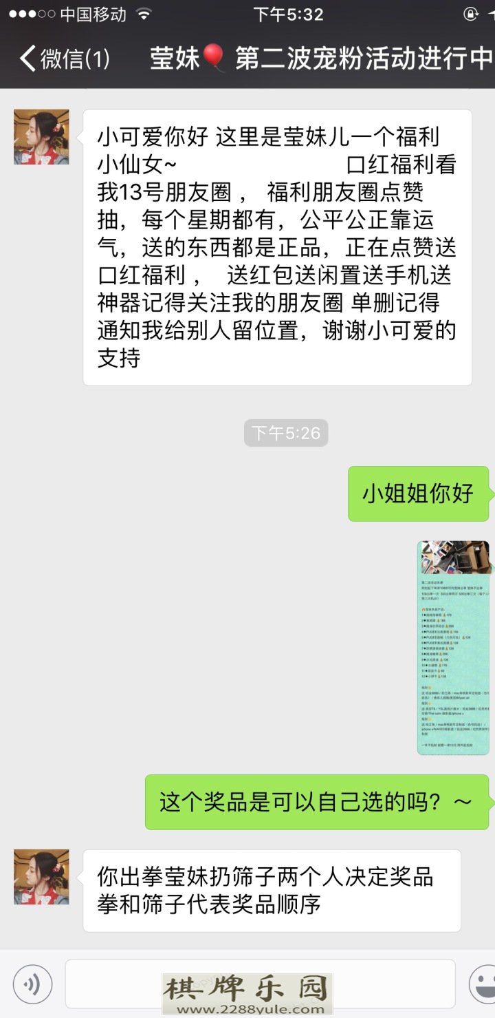 微信上猜拳是被骗了吗