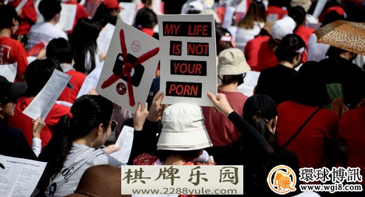 数万韩国女性游行要求政府严打偷拍色情内容