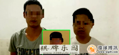 日本网上赌场两中国男子在西港某赌场内禁锢同