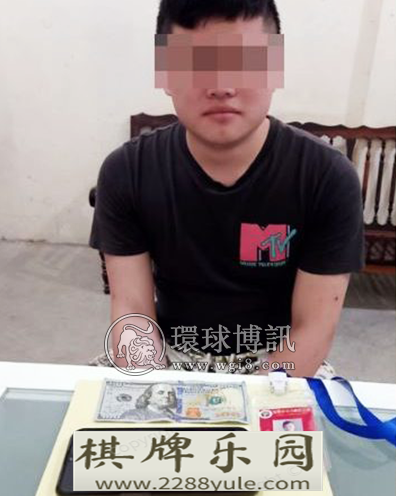 一名中国男子在柬埔寨赌场使用假美钞被捕冈比