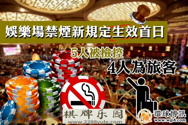 塔吉克斯坦共和国网上赌场澳门新控烟法生效首