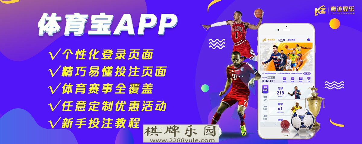 正规博彩平台想做体育平台您需要体APP