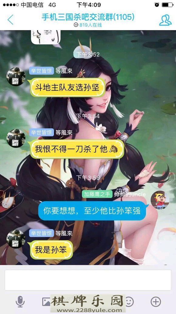 你最喜欢游戏三国杀中哪张截图